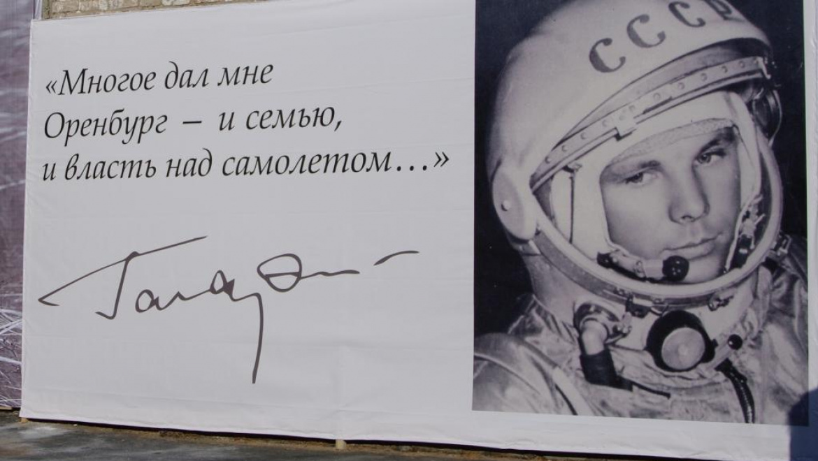 Памятные встречи ко дню рождения Юрия Гагарина 