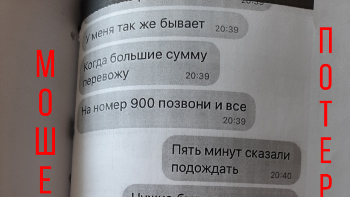 Задержан подозреваемый в мошенничестве в социальных сетях