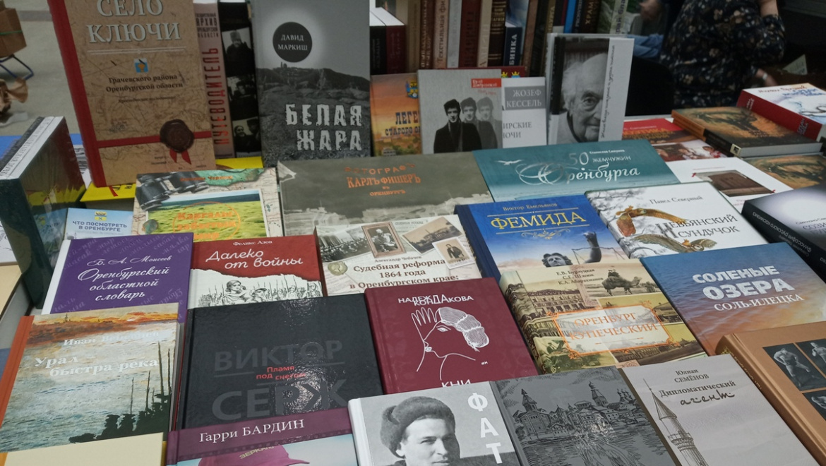 Оренбургское книжное издательство примет участие в Московской книжной ярмарке