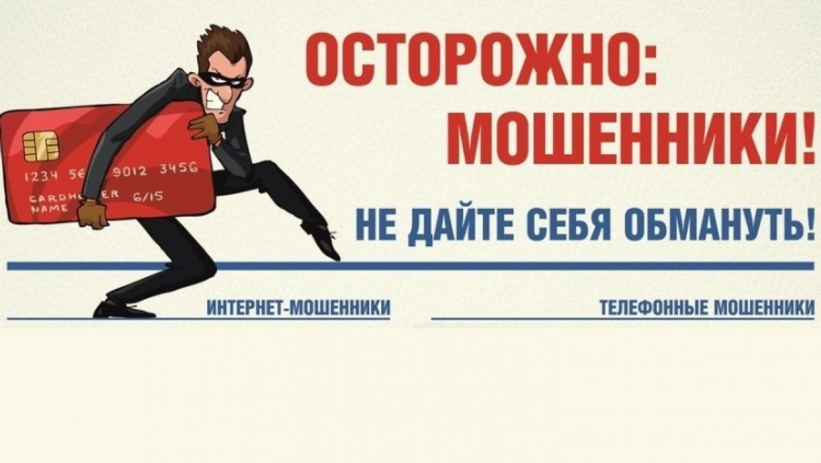 Оренбуржцы! Будьте внимательны к своим банковским картам