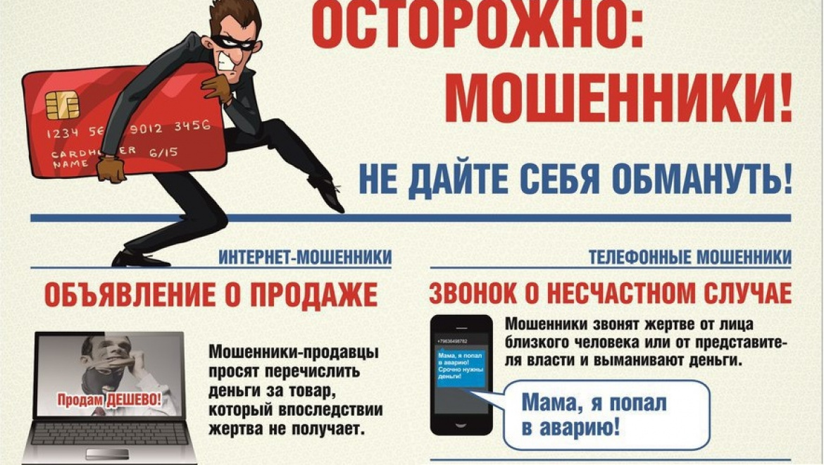 Мошенник представился сыном