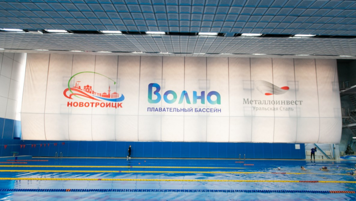 Новотроицкий бассейн «Волна» готовится проводить международные соревнования