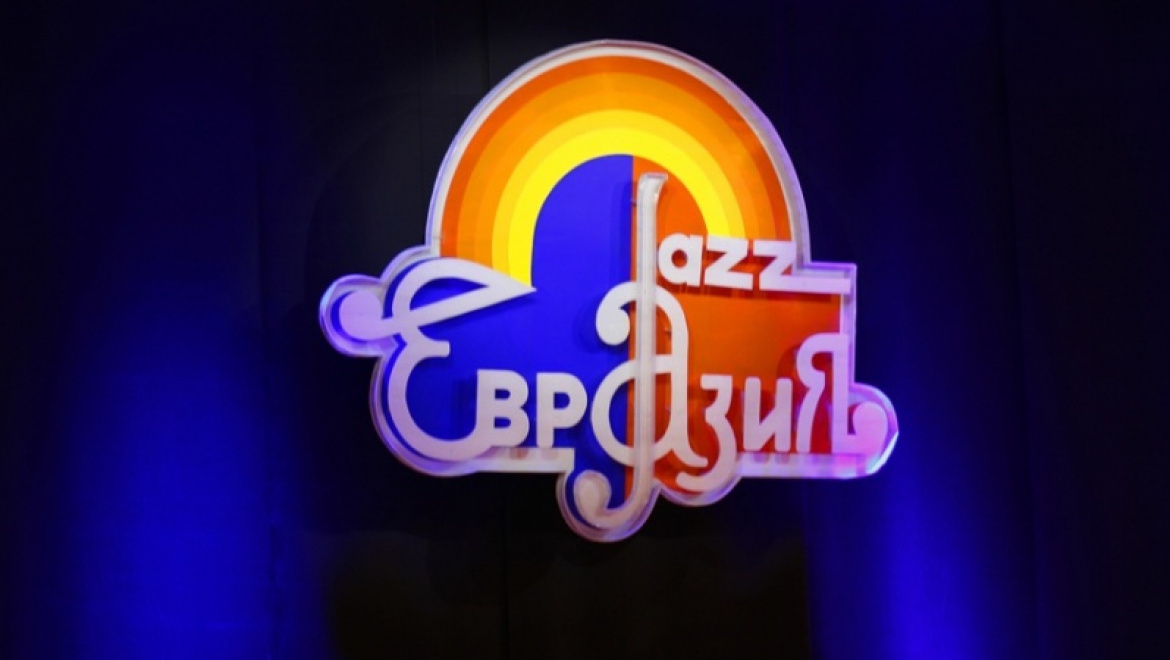 Джаз-фестиваль «Евразия-2022» в Оренбурге. Программа