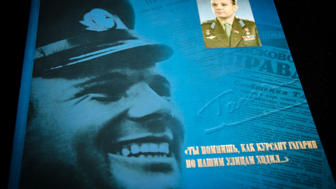 Вышла в свет книга Вячеслава Рябова о первом космонавте Земли
