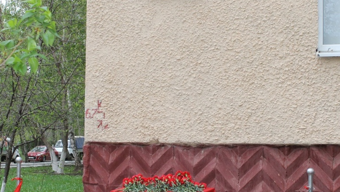 Открытие обновленной мемориальной доски в честь генерал-полковника