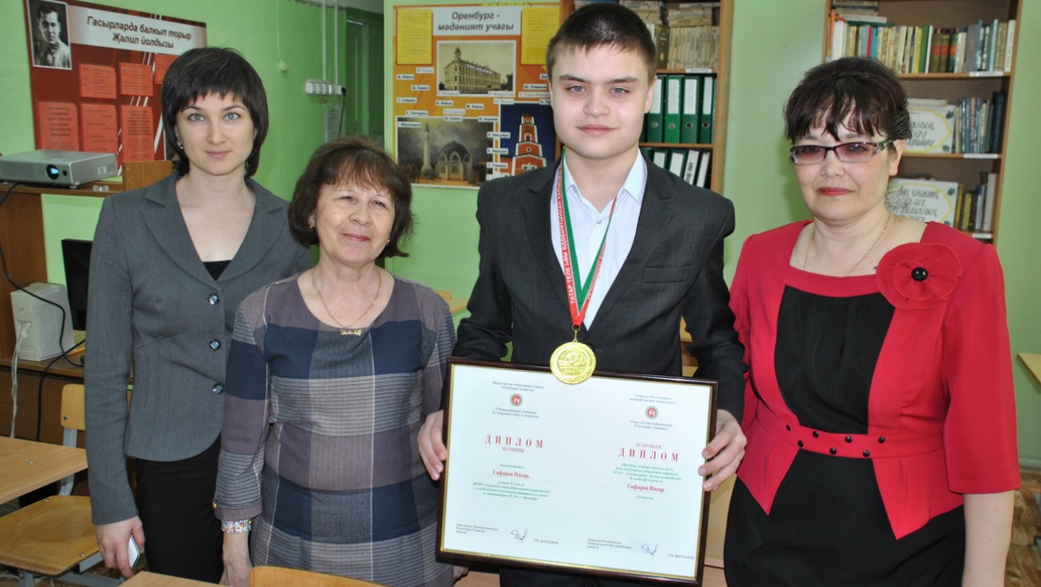 Оренбуржец – призер  второй международной Олимпиады по  татарскому языку и литературе!