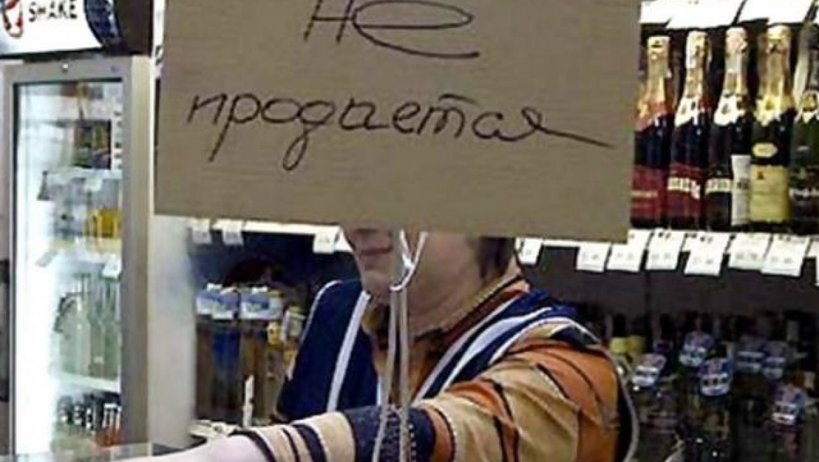 В День детства не допускается розничная продажа алкогольной продукции