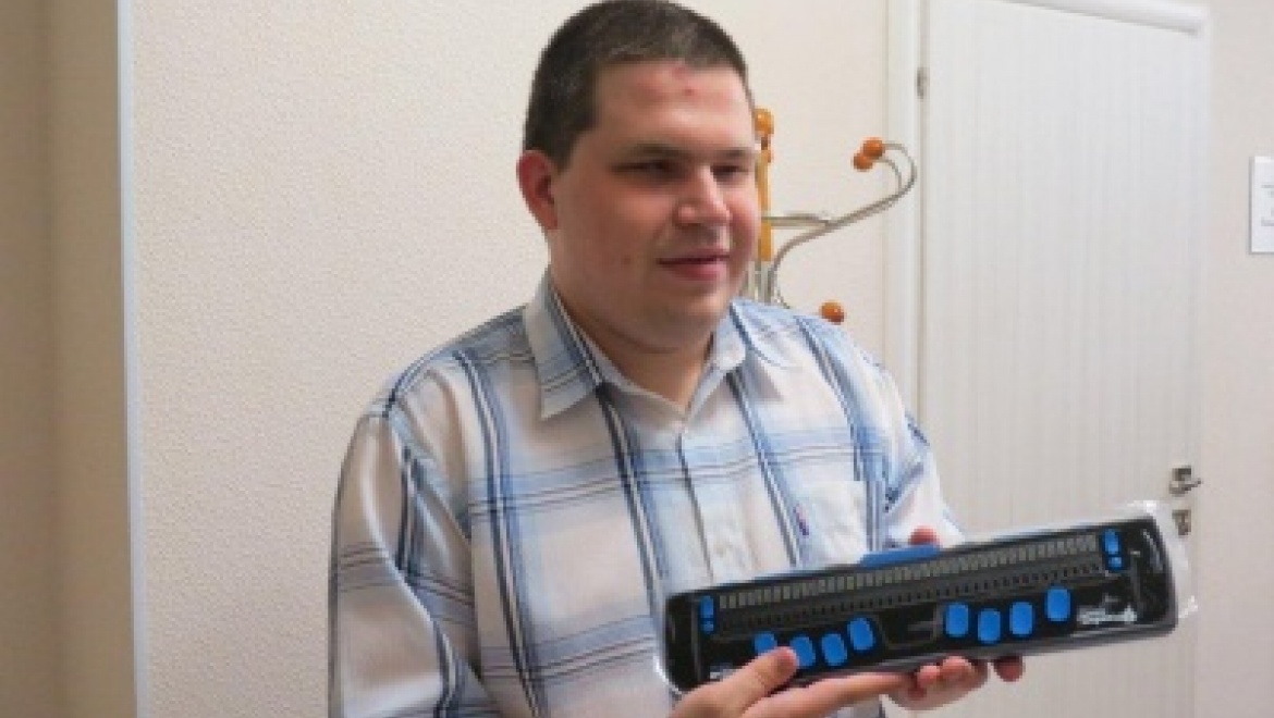 Пять брайлевских дисплеев вручили молодым инвалидам по зрению