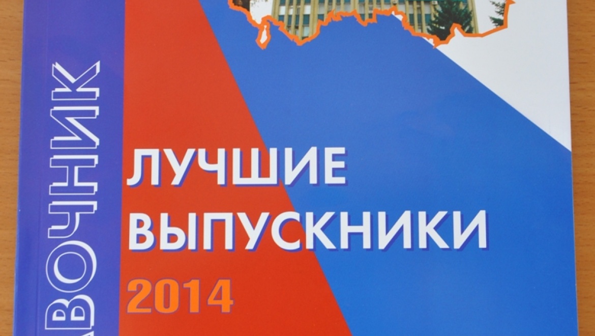 В Оренбурге чествовали лучших выпускников учреждений профессионального образования   
