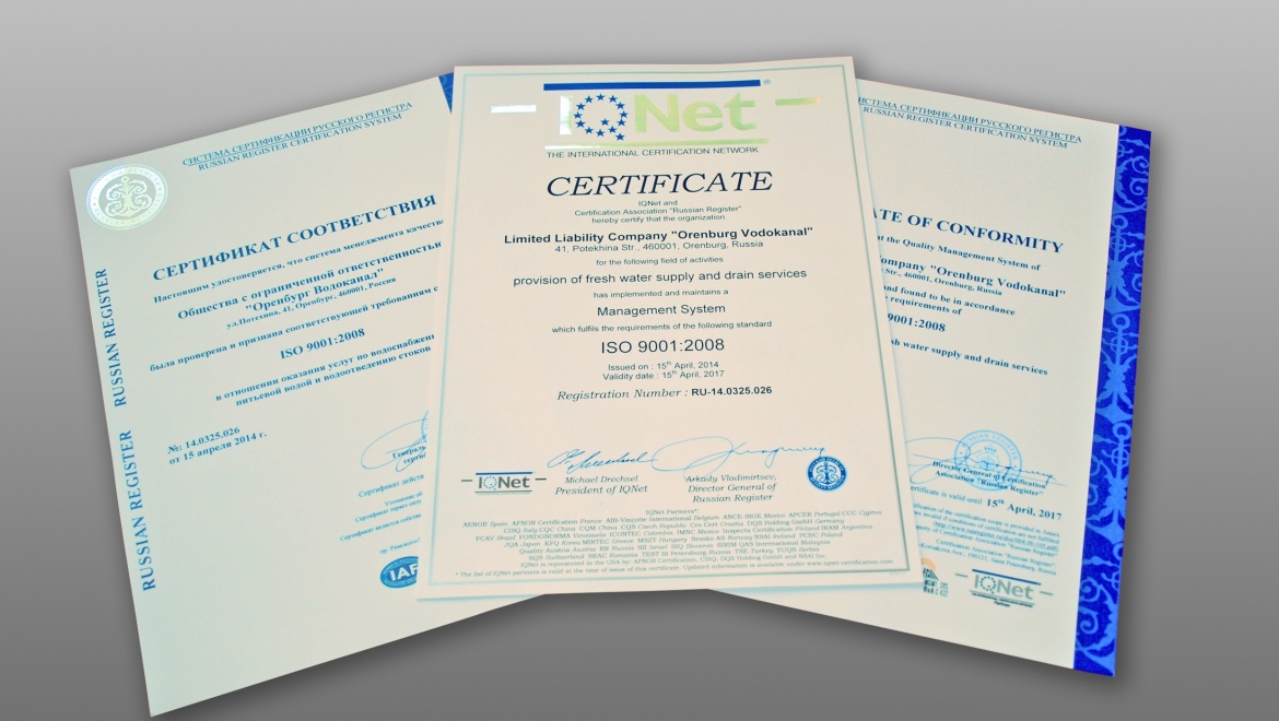 «Оренбург Водоканал» получил сертификат соответствия требованиям ISO 9001:2008