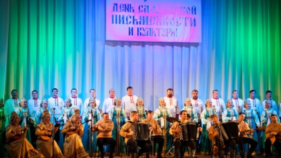 Праздничный концерт, посвященный Дням славянской письменности  и культуры, объединил оренбуржцев   