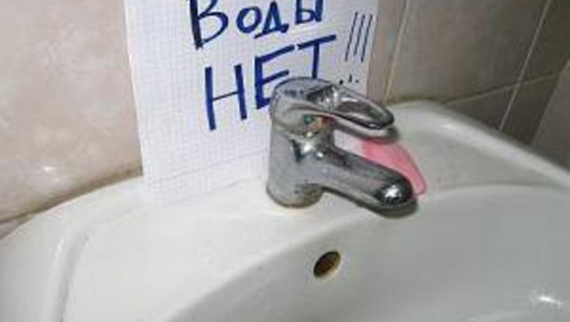 Отключение горячей воды в некоторых районах