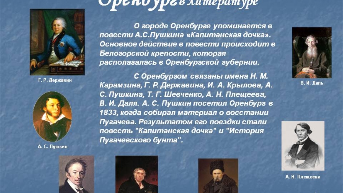 В Республике Крым с 14 по 19 июля пройдут Дни оренбургской литературы   