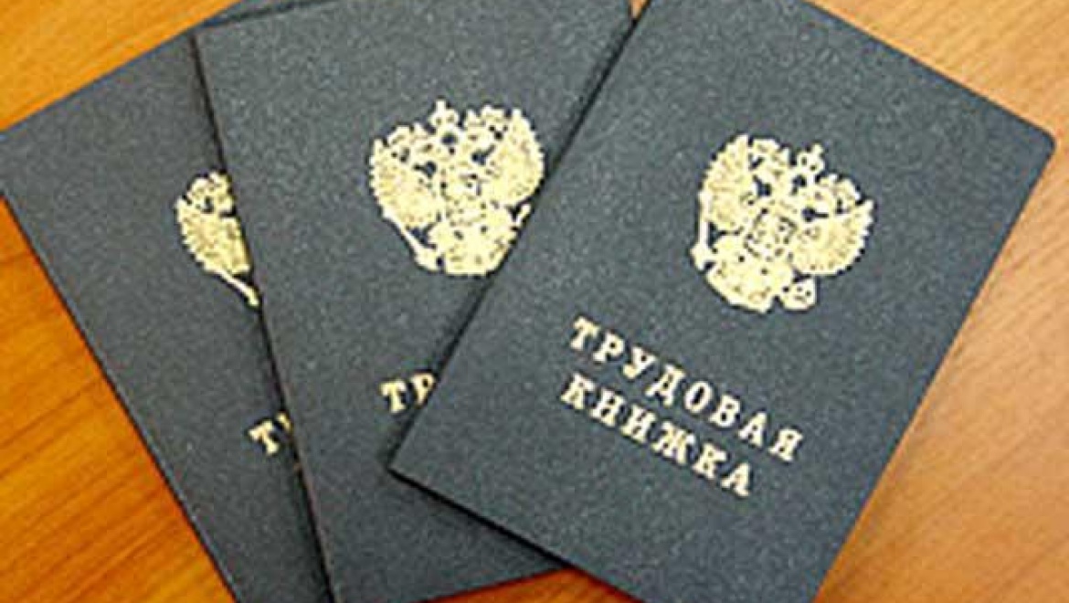 Подросткам вручат трудовые книжки   