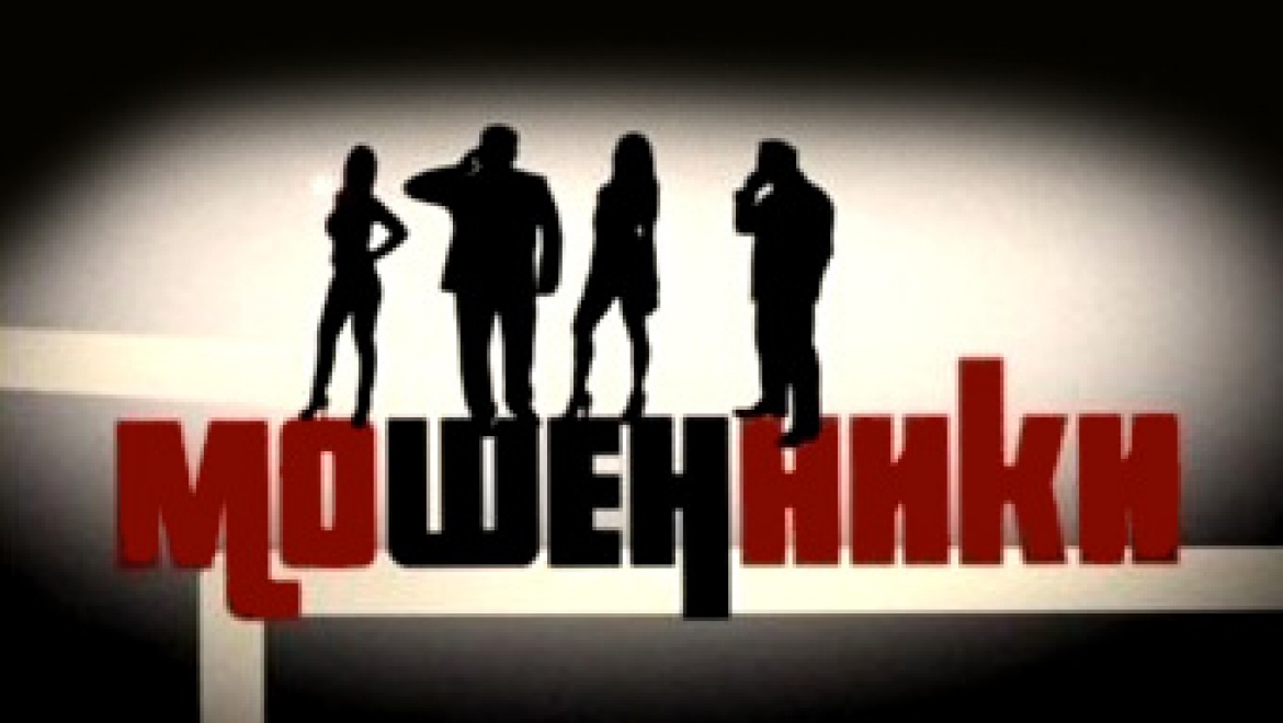 Внимание! Сбором средств для переселенцев могут заниматься мошенники