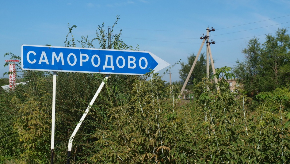 Новый водовод для жителей посёлка Самородово