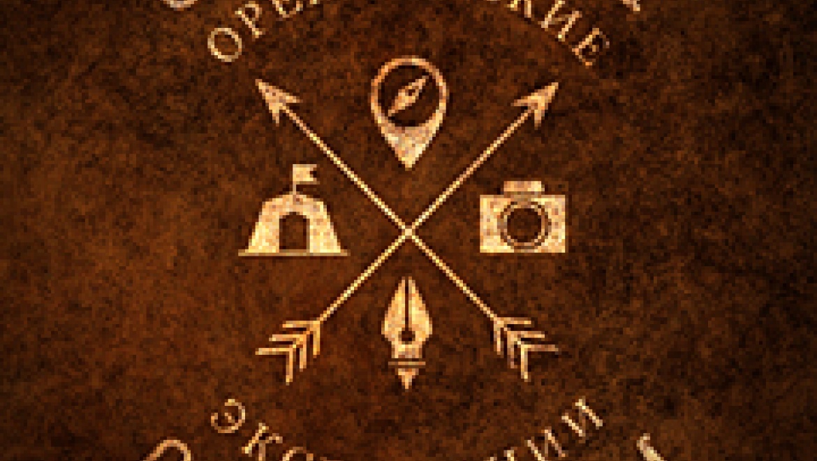 Оренбургские блоггеры и журналисты отправятся в экспедицию в Асекеевский район