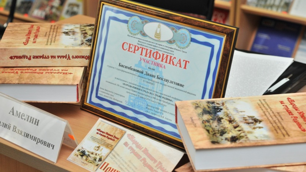 Награждены победители регионального конкурса сочинений «Моя семья в истории Великой Отечественной войны»