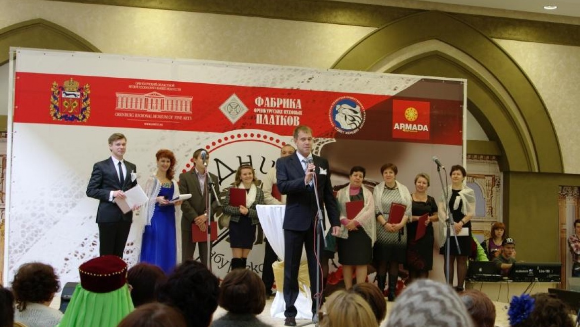 В Оренбуржье завершился областной праздник «Дни оренбургского пухового платка»