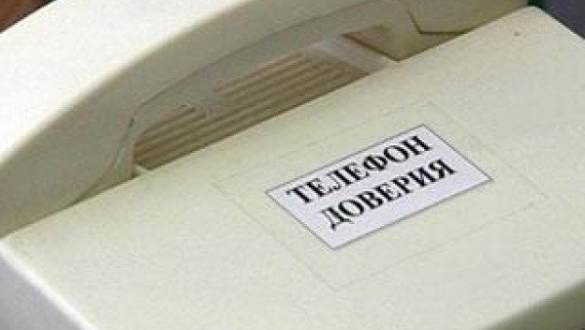 В Оренбурге работает телефон доверия по нарушениям работодателями трудового законодательства