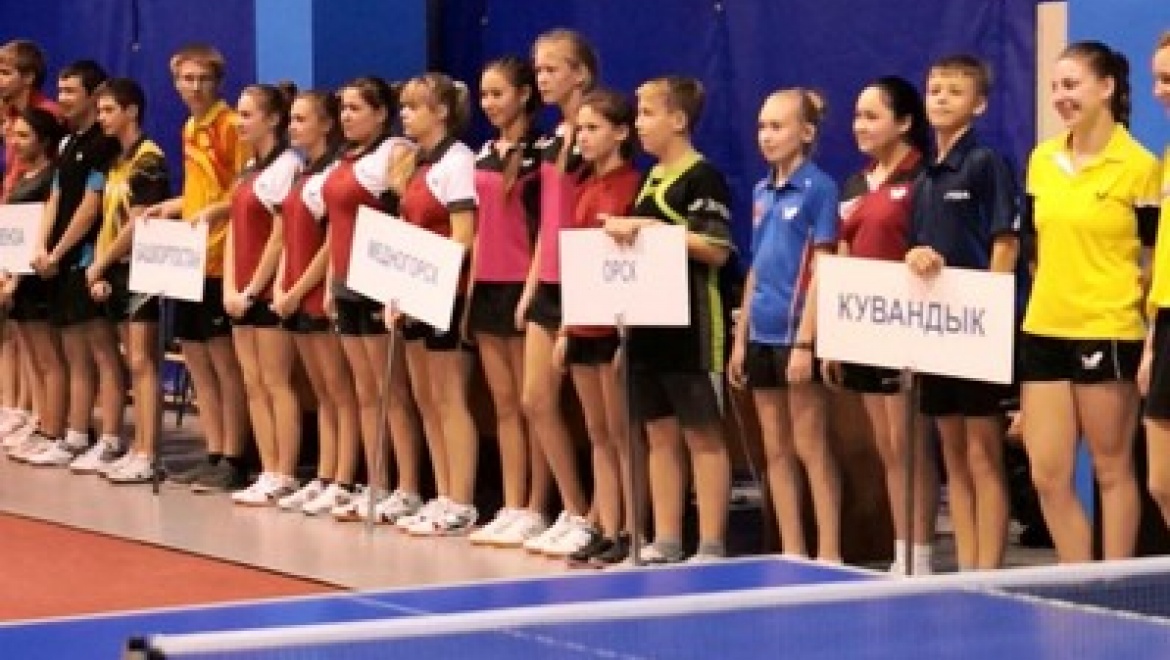 В Оренбуржье дан старт Всероссийскому турниру по настольному теннису памяти Виктора Черномырдина