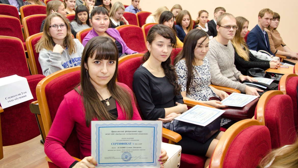 Выпускникам Малой академии государственного управления вручены сертификаты  