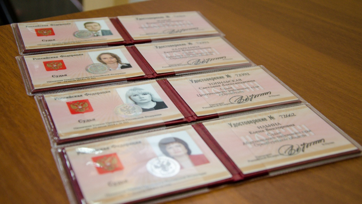 Сергей Гаврилин вручил удостоверения судьям Оренбуржья   