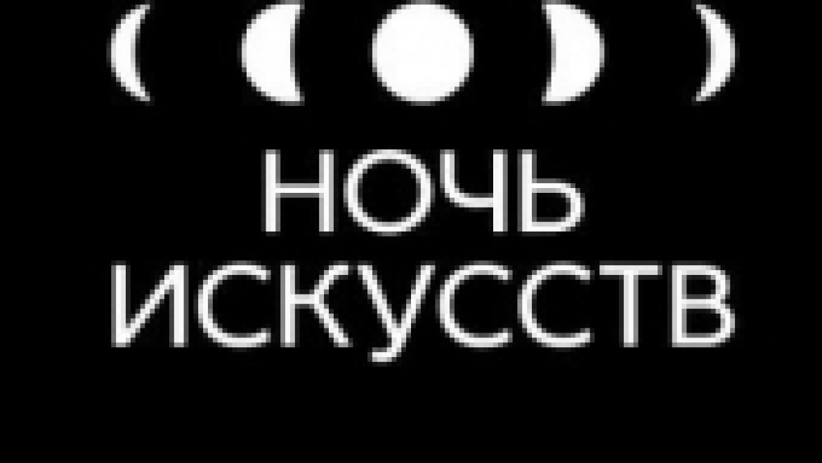 В музеях Башкортостана пройдет «Ночь искусств»