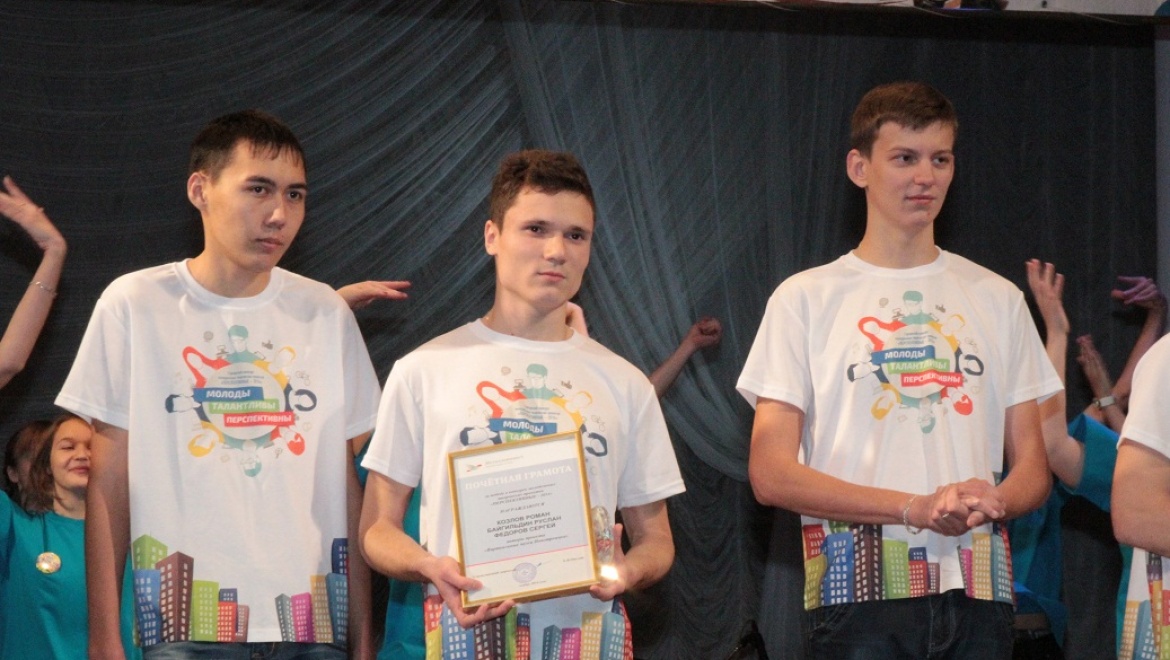В Новотроицке состоялось награждение победителей конкурса молодежных творческих проектов «Перспективные»   