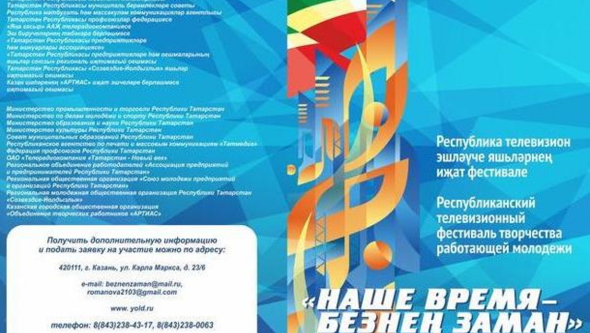 В честь победителей конкурса творчества работающей молодежи назовут звезду