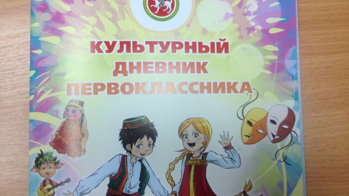 Завтра во всех школах и библиотеках Казани пройдет единый Урок культуры