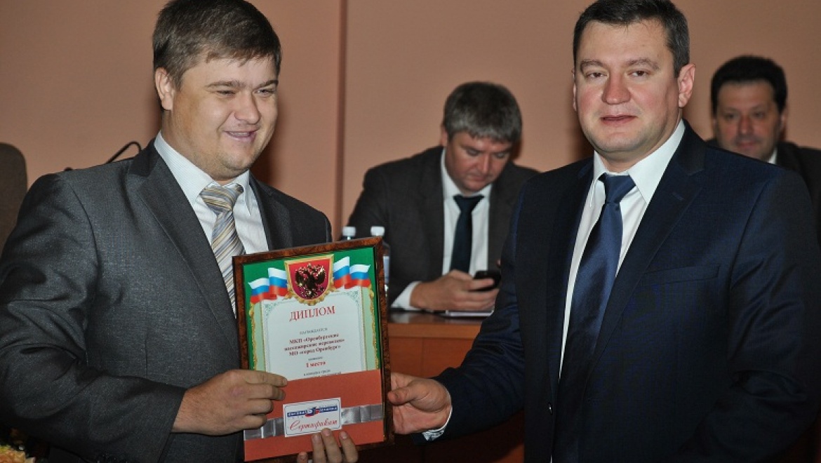 В администрации города Оренбурга наградили лучшие автотранспортные предприятия