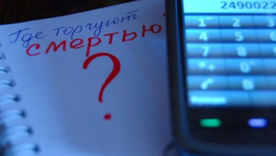 В Татарстане стартует антинаркотическая акция «Сообщи, где торгуют смертью!»