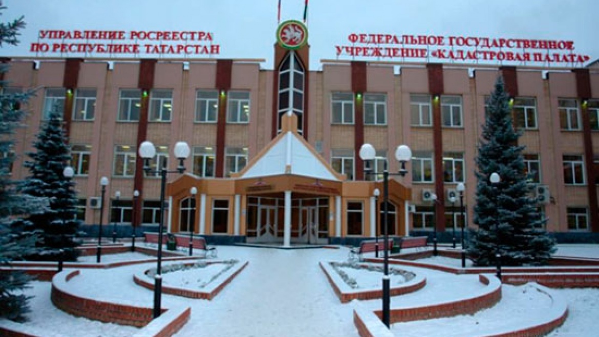 Управление Росреестра по РТ проведет в Казани «Единый день консультаций»