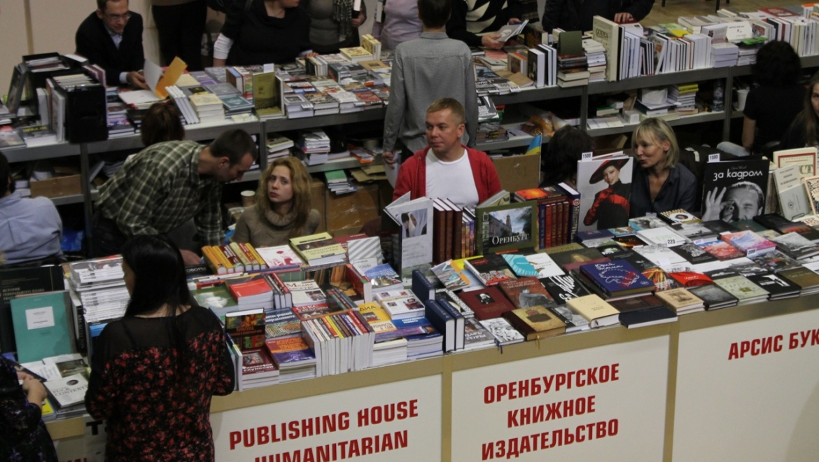Оренбургские книжные новинки на ярмарке «Нон фикшн»