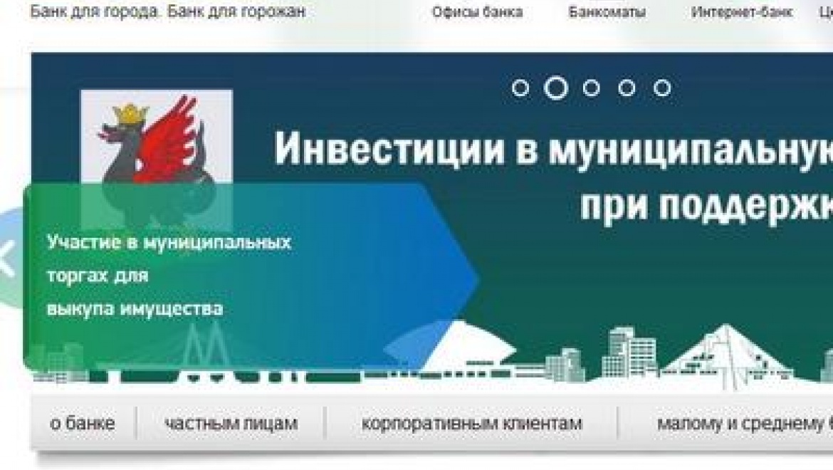 ОАО «Банк Казани» – финансовое учреждение со стабильными показателями