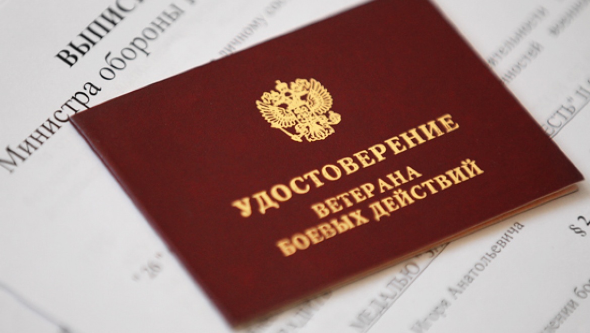 В Оренбургской области осуществляются меры социальной поддержки инвалидов и ветеранов боевых действий