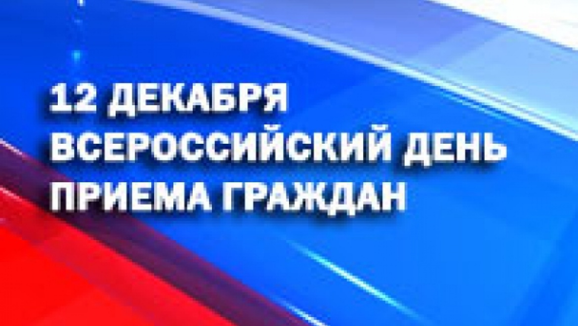 Прием граждан будет вестись с участием сурдопереводчика