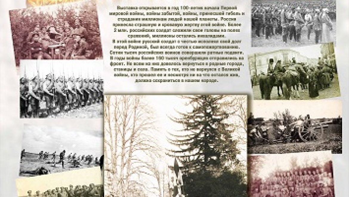 16 декабря состоится открытие фотовыставки «Оренбуржцы – герои Великой войны»