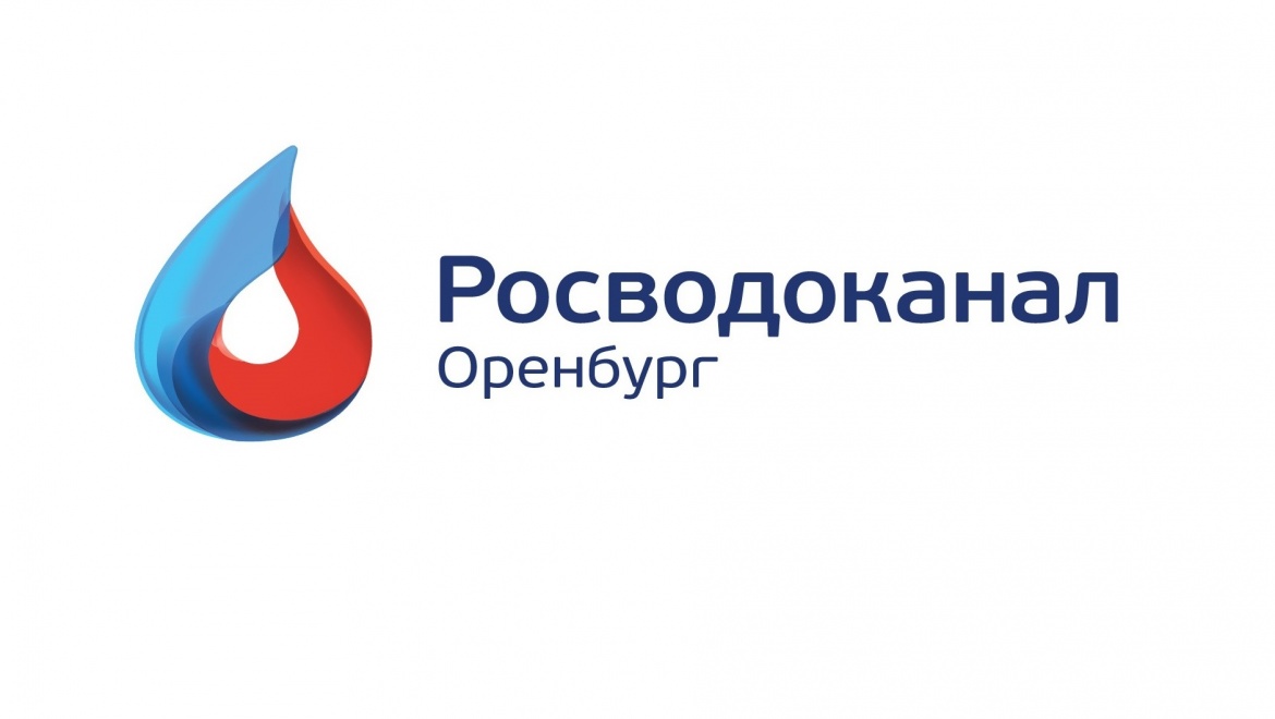 «Оренбург Водоканал» обновил фирменный знак