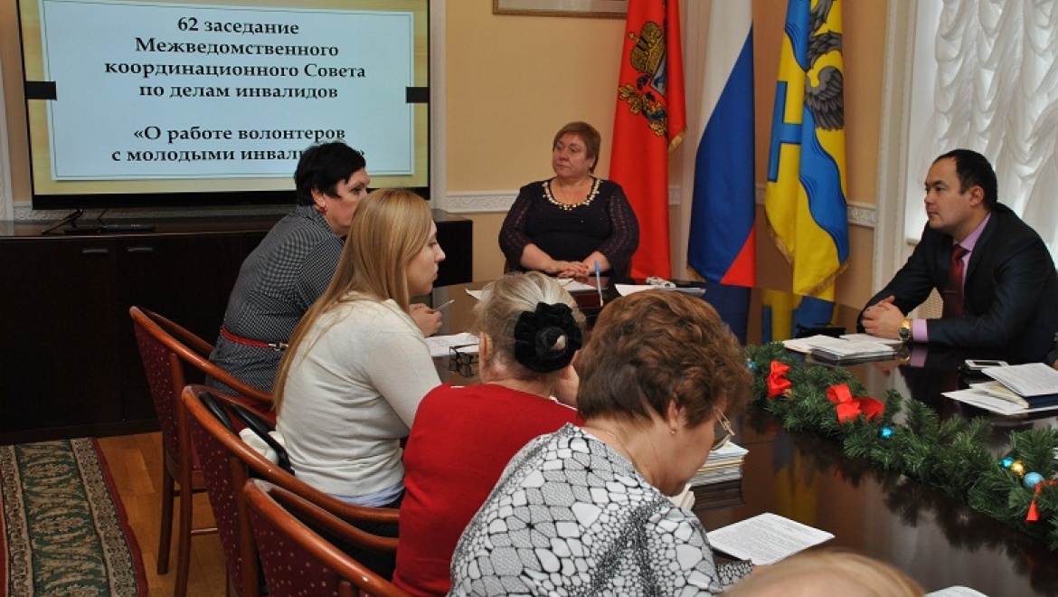 Организация работы волонтеров с молодыми инвалидами