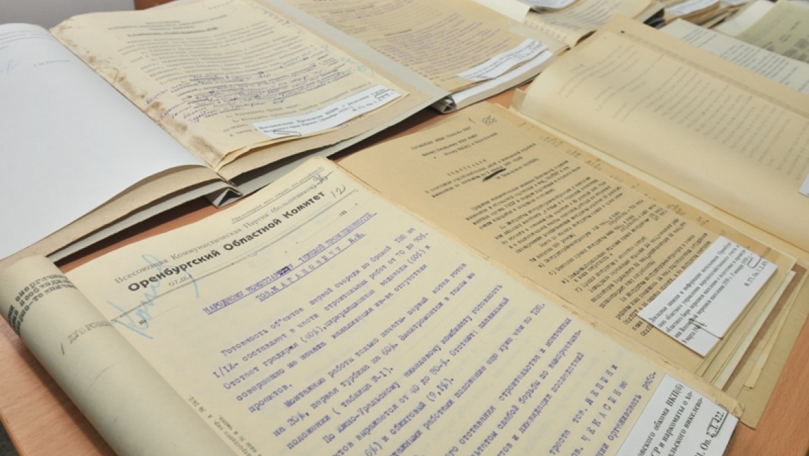 История Оренбуржья в документах
