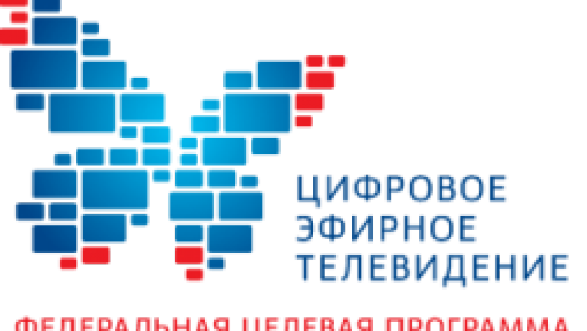 В Башкортостан приходит цифровое эфирное телевидение