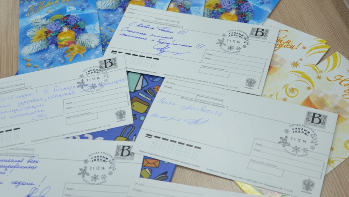 Оренбургская почта подарила жителям новогоднее гашение
