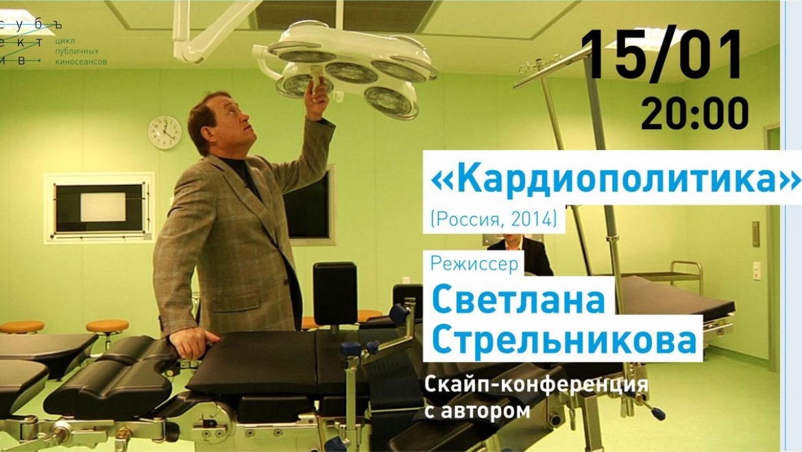 В Казани покажут документальный фильм о современном докторе Фаусте