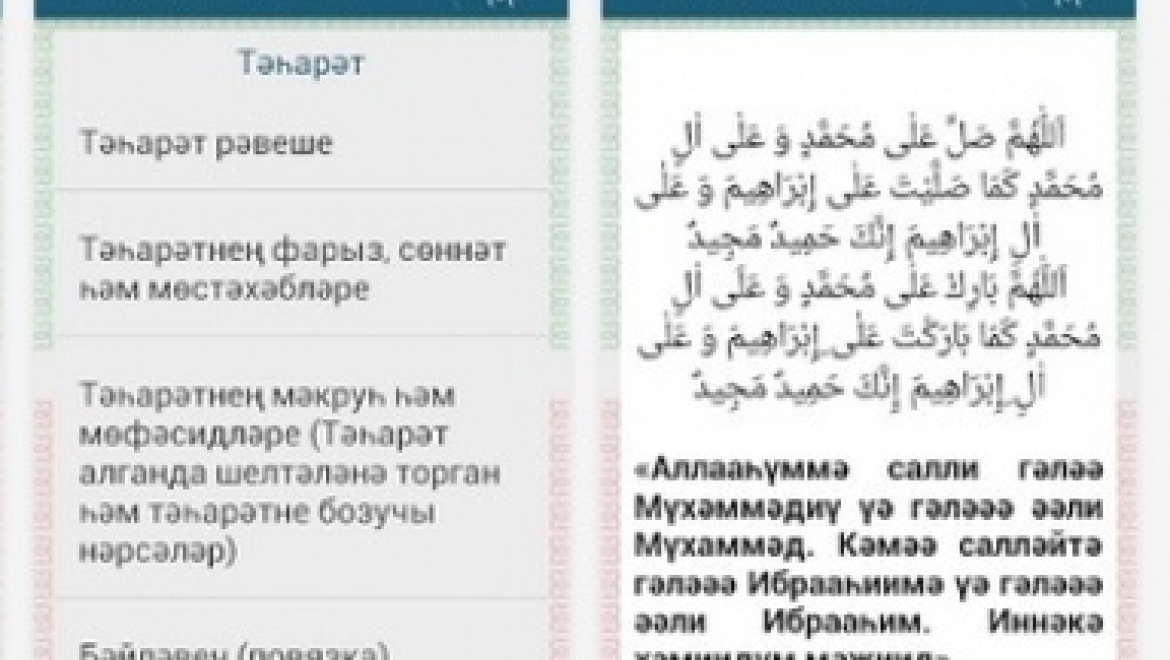 Намаз для начинающих мужчин слова с картинками