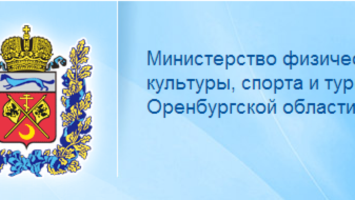 Министерство физической культуры, спорта и туризма области подвело итоги работы за 2014 год   