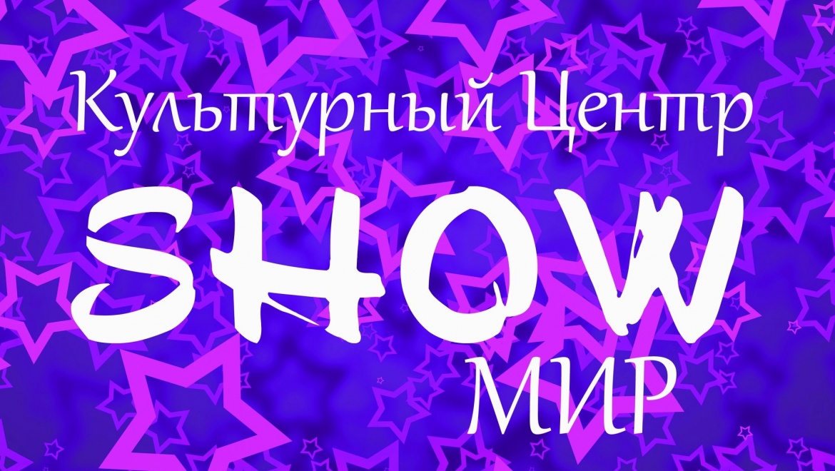 Казанские школьники победили в Международном фестивале-конкурсе «Шоумир»