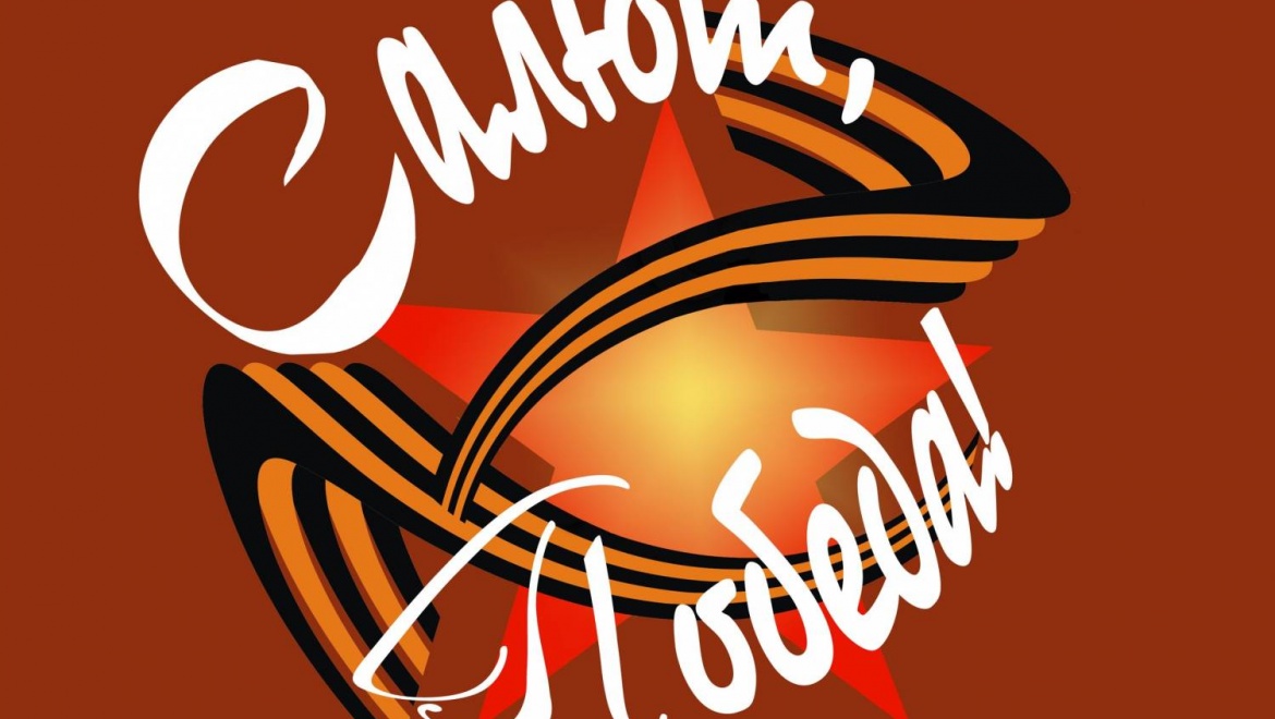 Начинается зональный этап фестиваля народного творчества «Салют, Победа!»