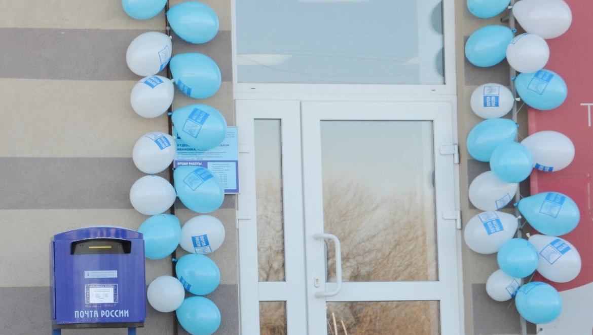 В Оренбургском районе открылось новое отделение почтовой связи